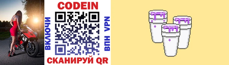 Купить где  Пудож  Кодеин напиток Lean (лин) 