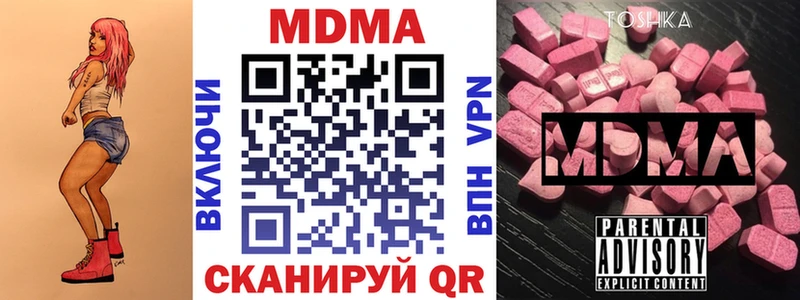 MDMA кристаллы Купить Пудож