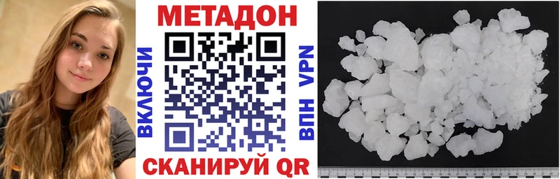 Купить где  Пудож  МЕТАДОН VHQ 